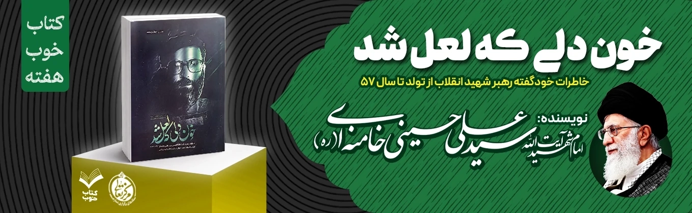 خون دل