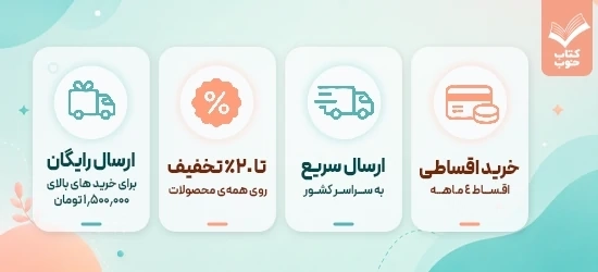 ارسال رایگان
